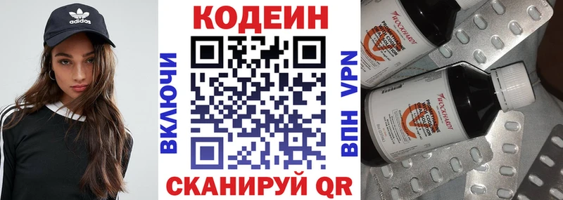 Кодеиновый сироп Lean Purple Drank  наркотики  Полысаево 