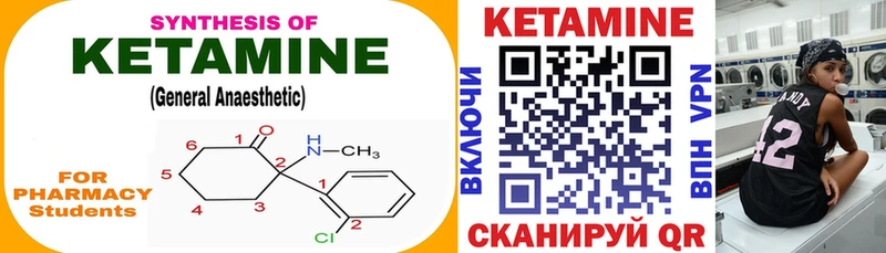 Кетамин ketamine Полысаево