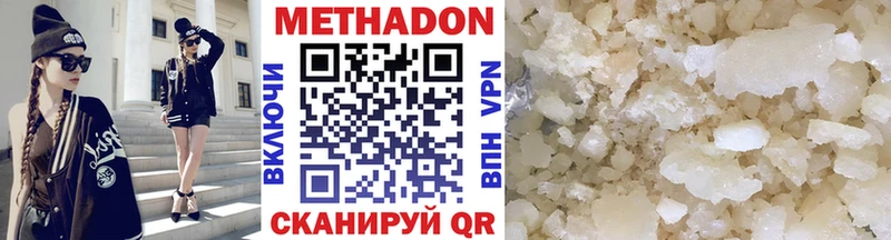 МЕТАДОН белоснежный  Полысаево 